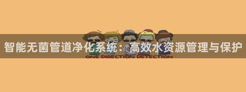 威九国际免费进入